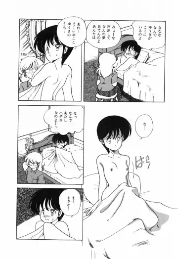 [Araki Akira] Marina Hakusho Fhentai - Page 21