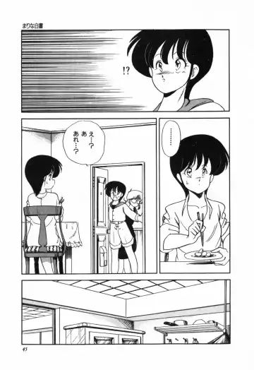 [Araki Akira] Marina Hakusho Fhentai - Page 46