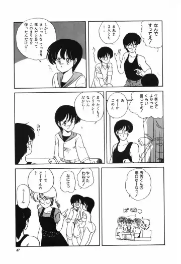 [Araki Akira] Marina Hakusho Fhentai - Page 48