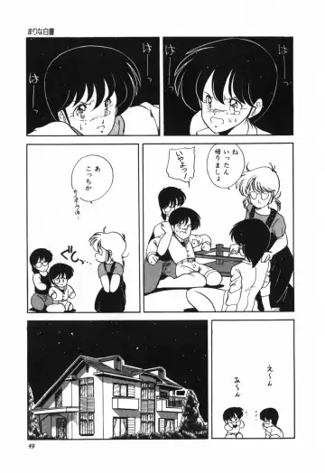 [Araki Akira] Marina Hakusho Fhentai - Page 50