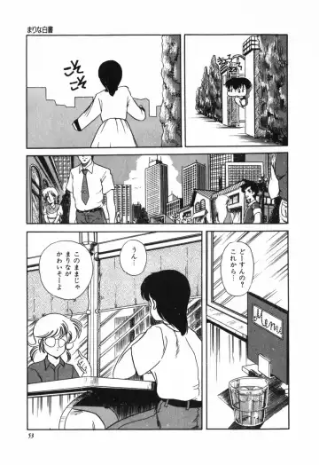 [Araki Akira] Marina Hakusho Fhentai - Page 54