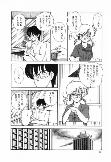 [Araki Akira] Marina Hakusho Fhentai - Page 55