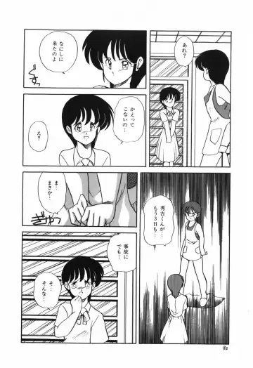 [Araki Akira] Marina Hakusho Fhentai - Page 83