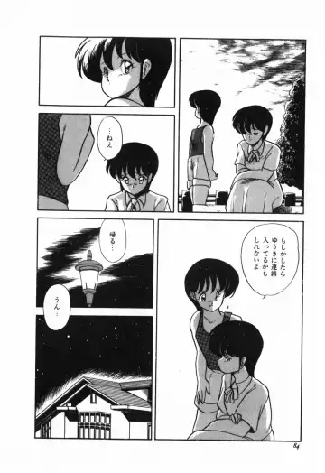 [Araki Akira] Marina Hakusho Fhentai - Page 85