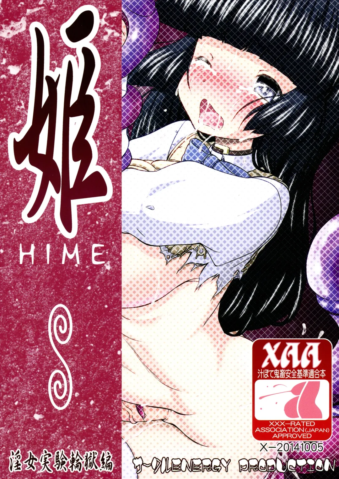 [Imaki Hitotose] Hime-nari Shokushu Fhentai.net - Page 2