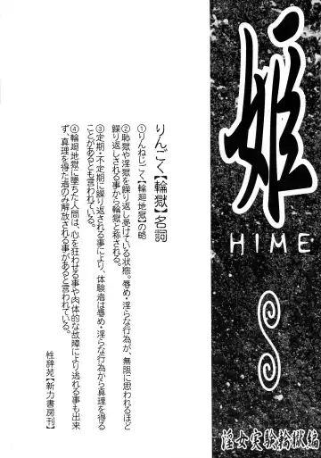 [Imaki Hitotose] Hime-nari Shokushu Fhentai.net - Page 3