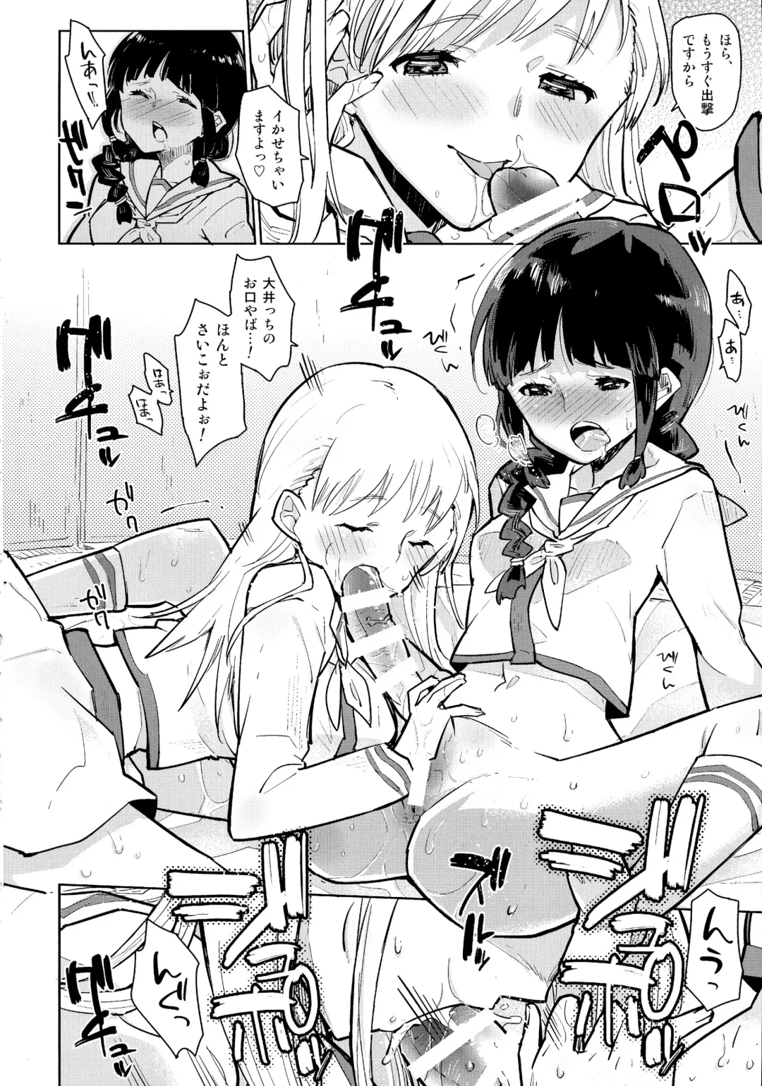 [Seihoukei] Kitakami san to Ooicchi. Fhentai - Page 7