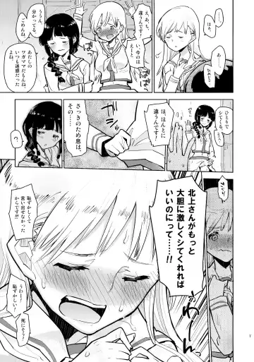 [Seihoukei] Kitakami san to Ooicchi. Fhentai - Page 10