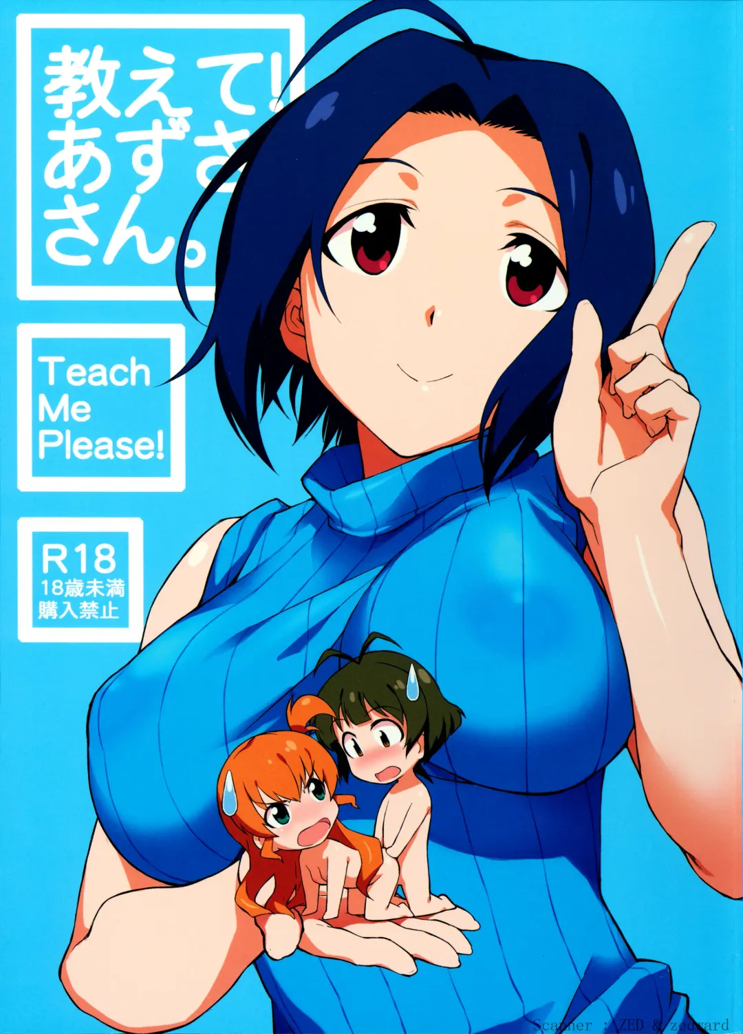 Read [Takemura Sesshu] Oshiete! Azusa-san. - Fhentai.net