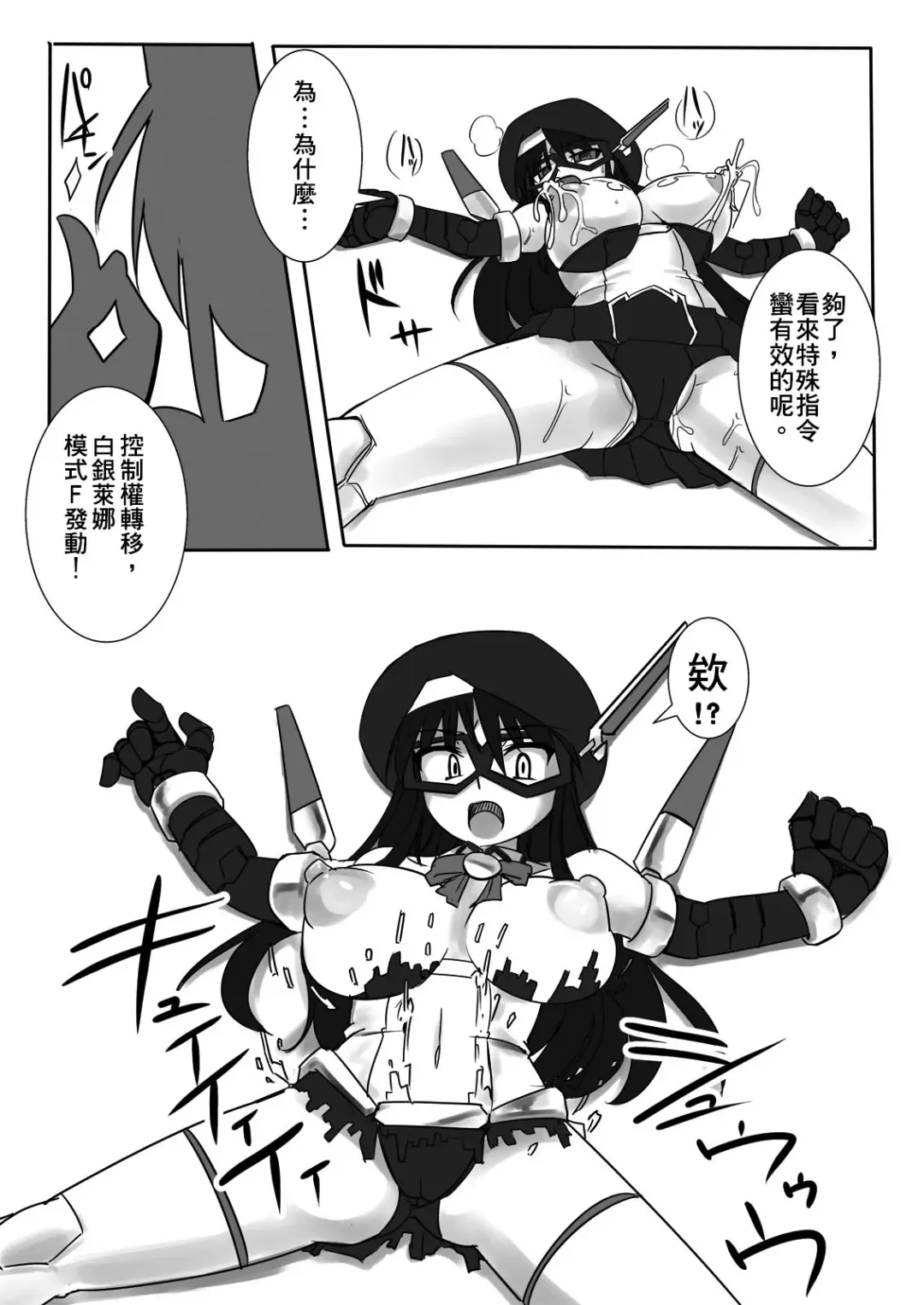 [Tokihama Jiro] Shin Kagaku Touki Silver Raina 03 Fhentai - Page 9