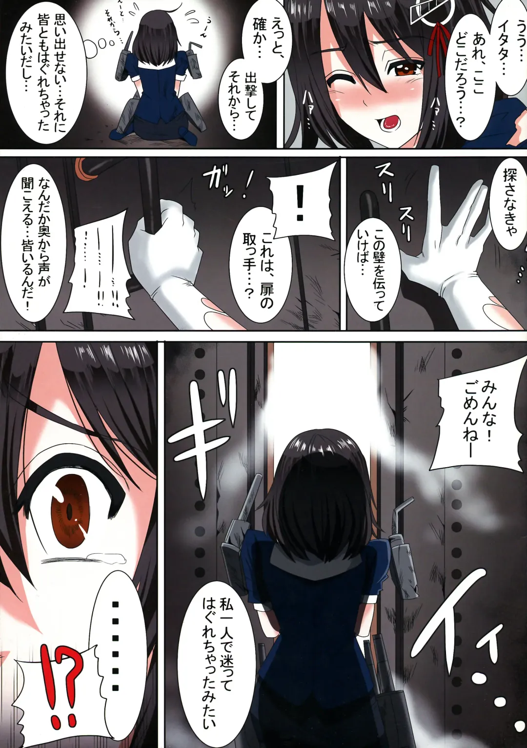 [Marukome - Tks] Shokukan Collection ~Haguro, Kindai Chounyuu Kaizou~ Fhentai - Page 3