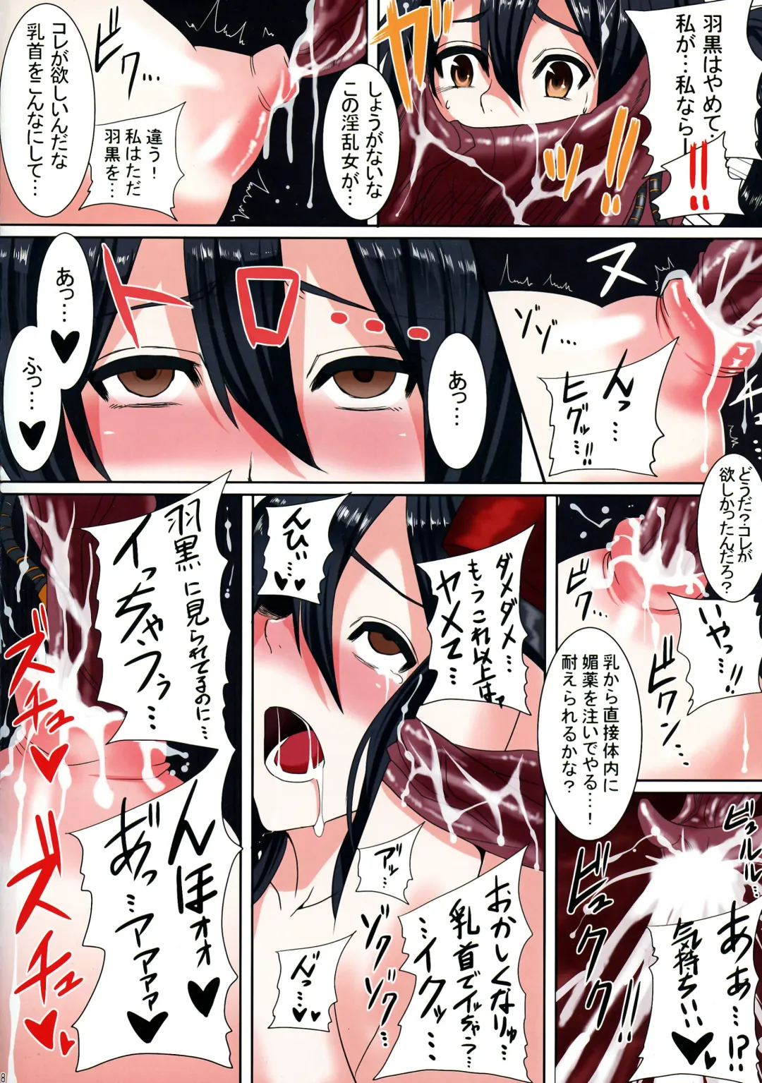 [Marukome - Tks] Shokukan Collection ~Haguro, Kindai Chounyuu Kaizou~ Fhentai - Page 7