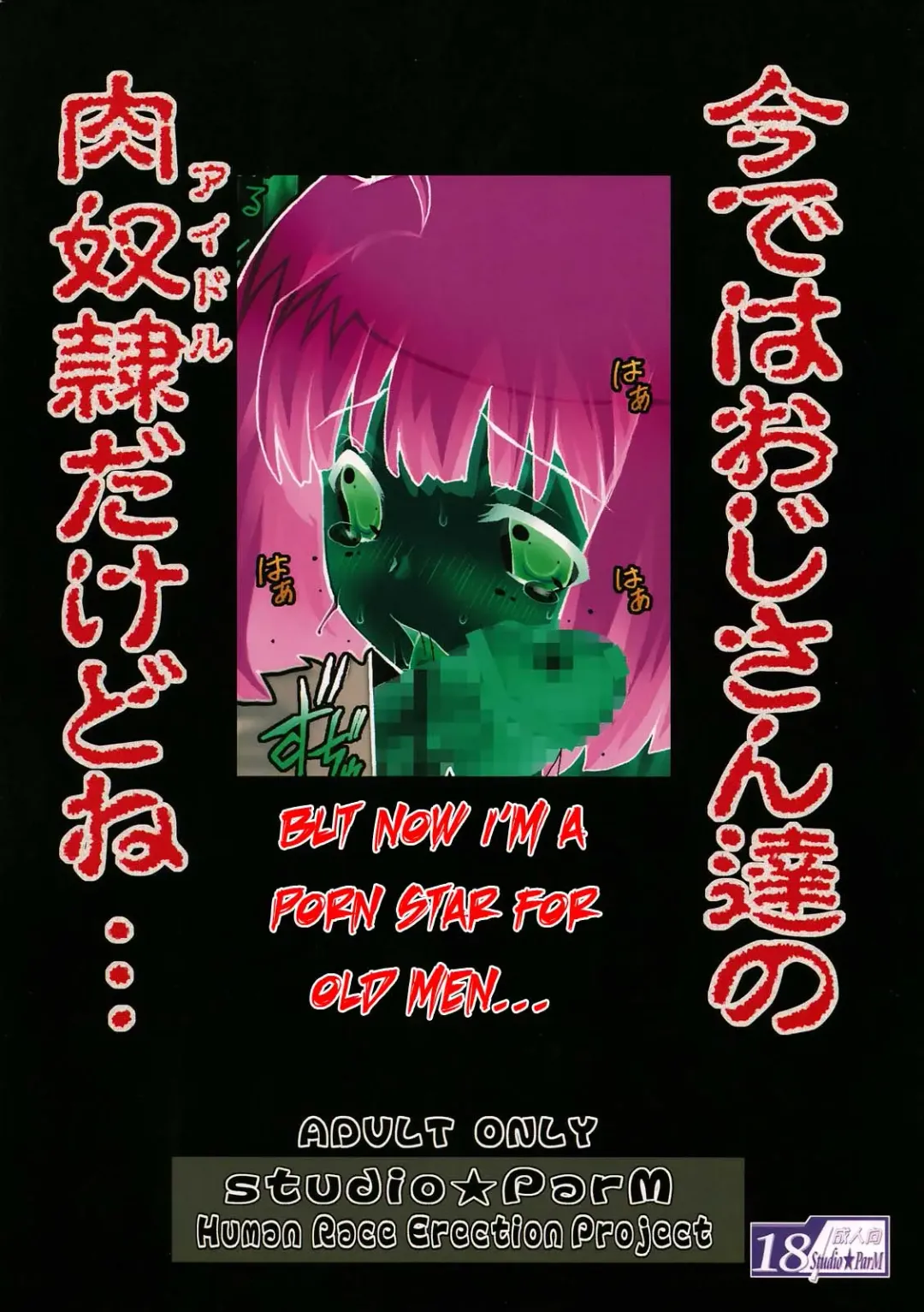 [Kotobuki Utage - Ranka] PM17 Innyan Hanten | PM17 Slutty Daughter Rape Store Fhentai - Page 22