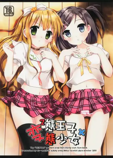 Read [Ar-mai] Hentai Ouji х Hentai Shoujo - Fhentai.net