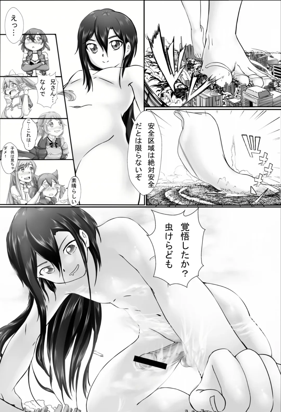 [Kazan No You] BUG ART ONLINE 1.5 Game Time Fhentai.net - Page 10