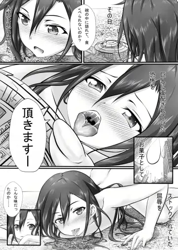 [Kazan No You] BUG ART ONLINE 1.5 Game Time Fhentai.net - Page 11