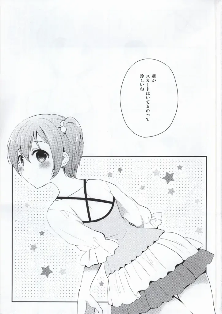 [Nanasaki] IchaLove Rin-chan 2 Fhentai - Page 2