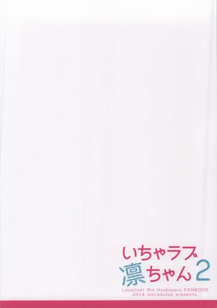 [Nanasaki] IchaLove Rin-chan 2 Fhentai - Page 20