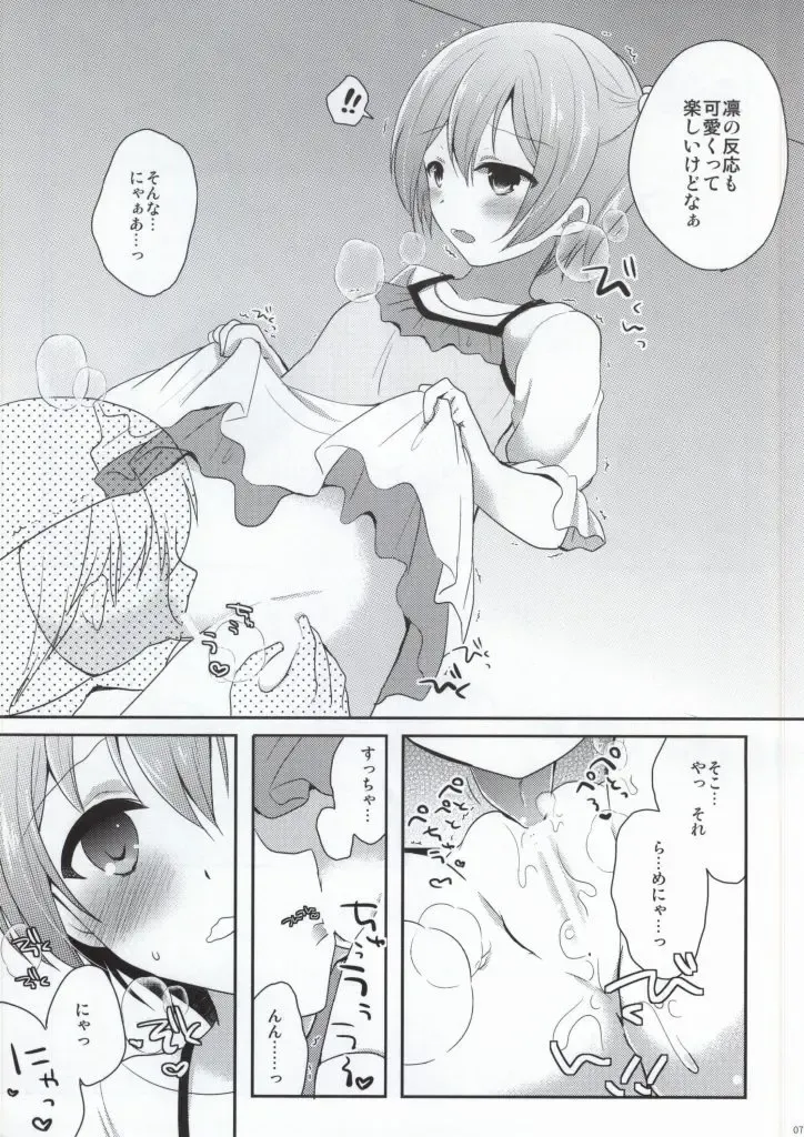 [Nanasaki] IchaLove Rin-chan 2 Fhentai - Page 6