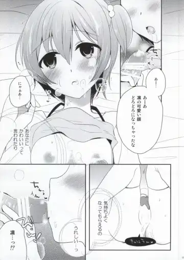 [Nanasaki] IchaLove Rin-chan 2 Fhentai - Page 12