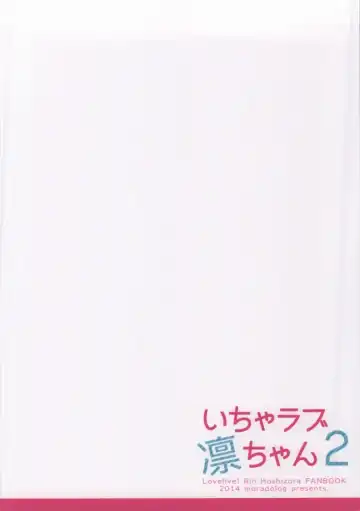 [Nanasaki] IchaLove Rin-chan 2 Fhentai - Page 20