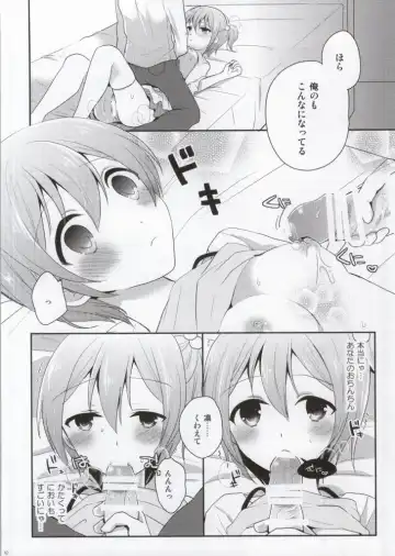 [Nanasaki] IchaLove Rin-chan 2 Fhentai - Page 9