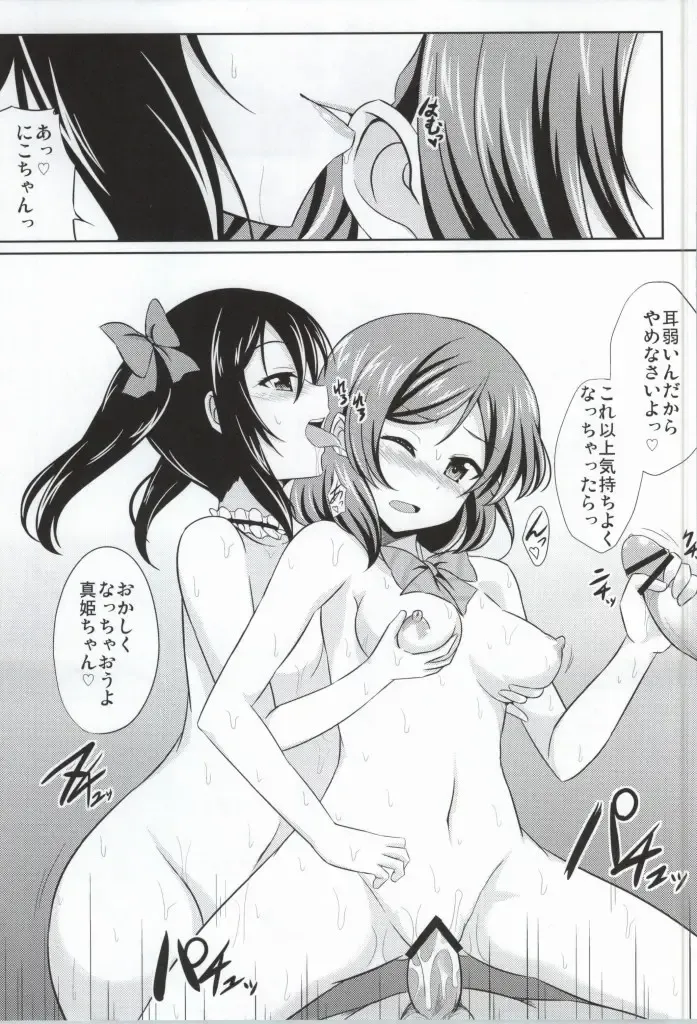 [Samidare Setsuna] Nikkori no Jumon Ver1.5 Fhentai.net - Page 12