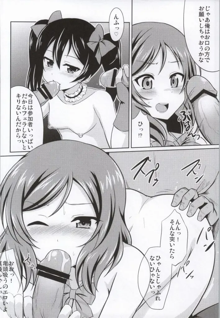 [Samidare Setsuna] Nikkori no Jumon Ver1.5 Fhentai.net - Page 9