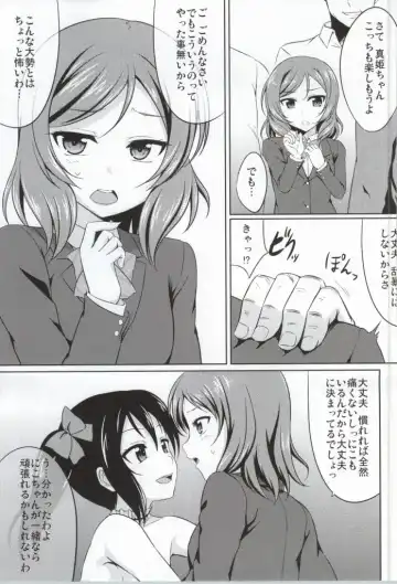 [Samidare Setsuna] Nikkori no Jumon Ver1.5 Fhentai.net - Page 6