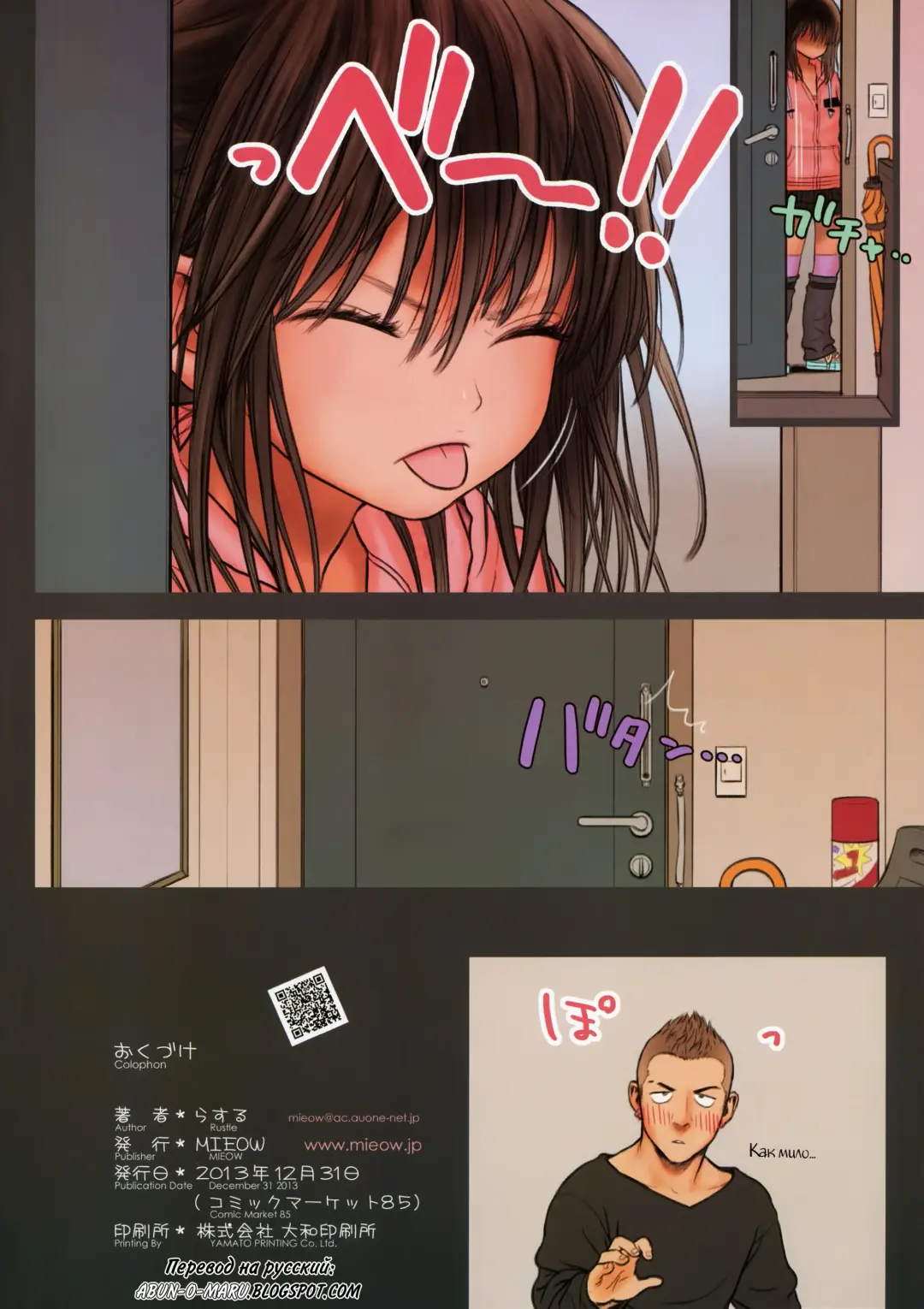 [Rustle] Little Girl 8 (decensored) Fhentai.net - Page 28