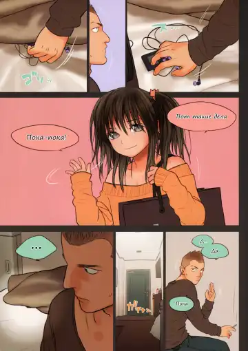 [Rustle] Little Girl 8 (decensored) Fhentai.net - Page 18