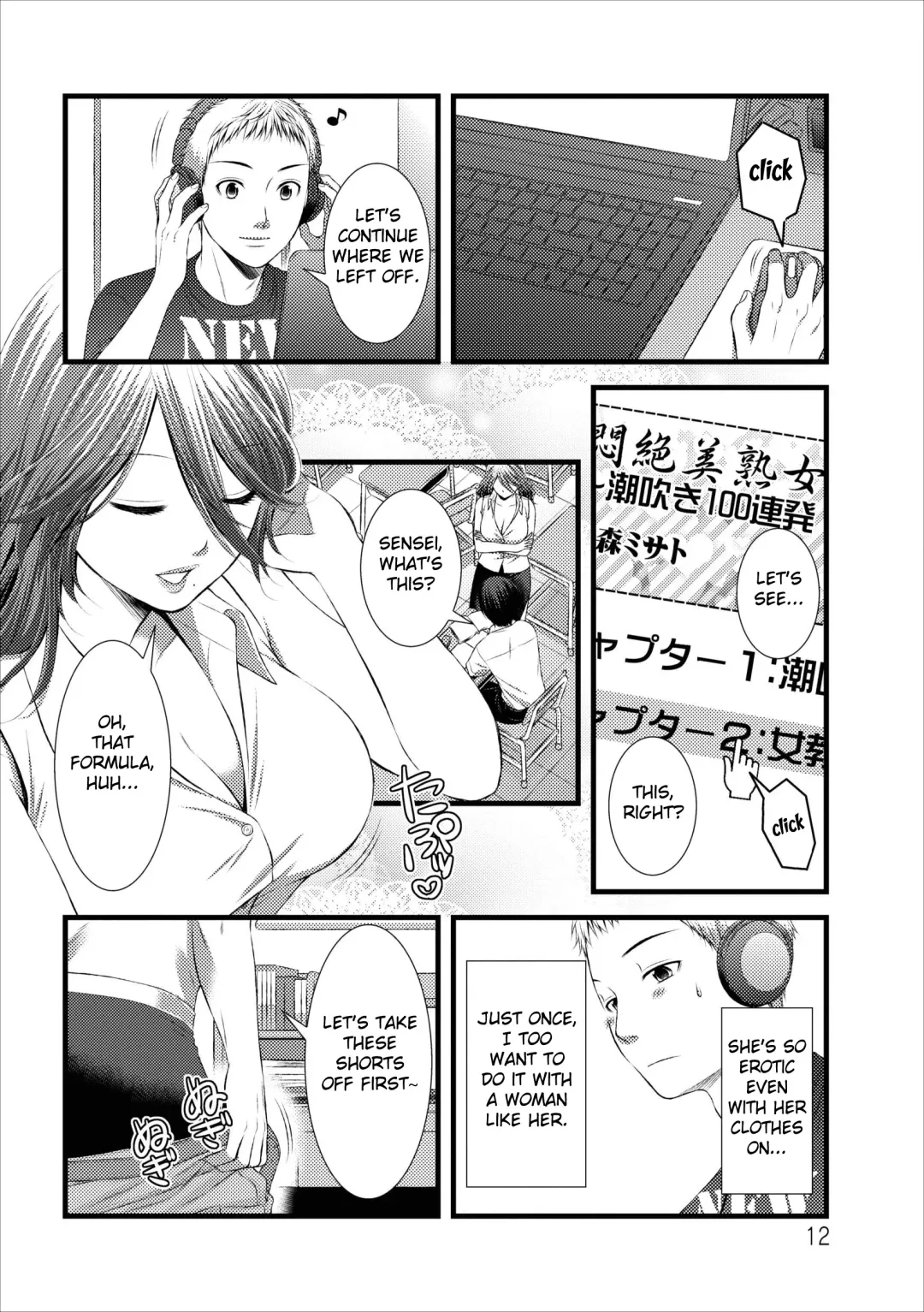 [Kakei Asato] Orenchi no Kaasan Ch. 1-3 Fhentai.net - Page 12