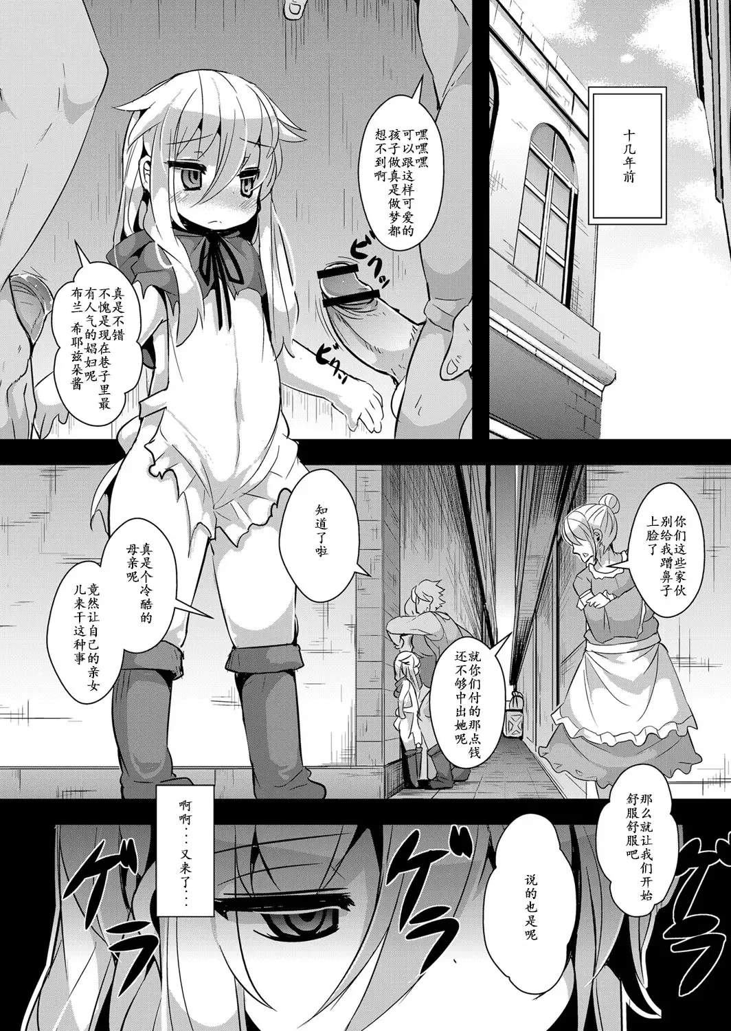 [Ro] Ookami to Akazukin Ch. 3 Fhentai.net - Page 3