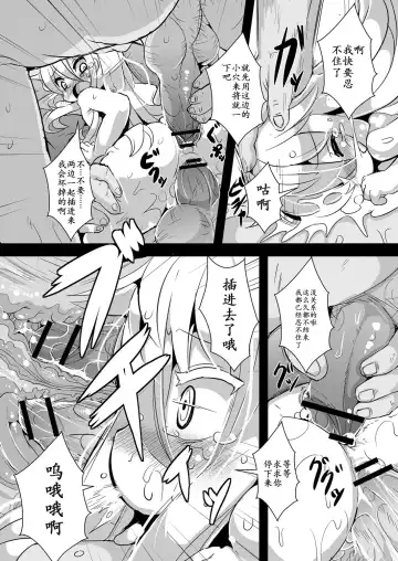 [Ro] Ookami to Akazukin Ch. 3 Fhentai.net - Page 13