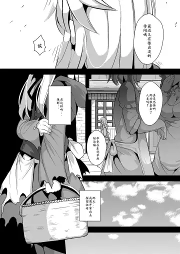 [Ro] Ookami to Akazukin Ch. 3 Fhentai.net - Page 7