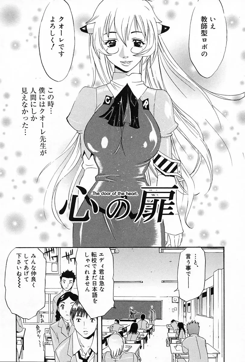 [Amatarou] Gift Fhentai - Page 11