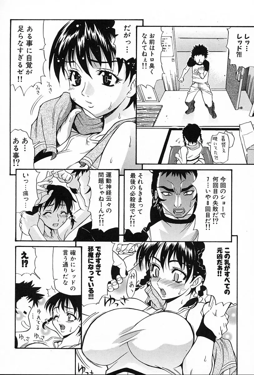 [Amatarou] Gift Fhentai - Page 129