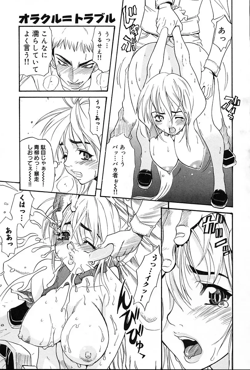 [Amatarou] Gift Fhentai - Page 152