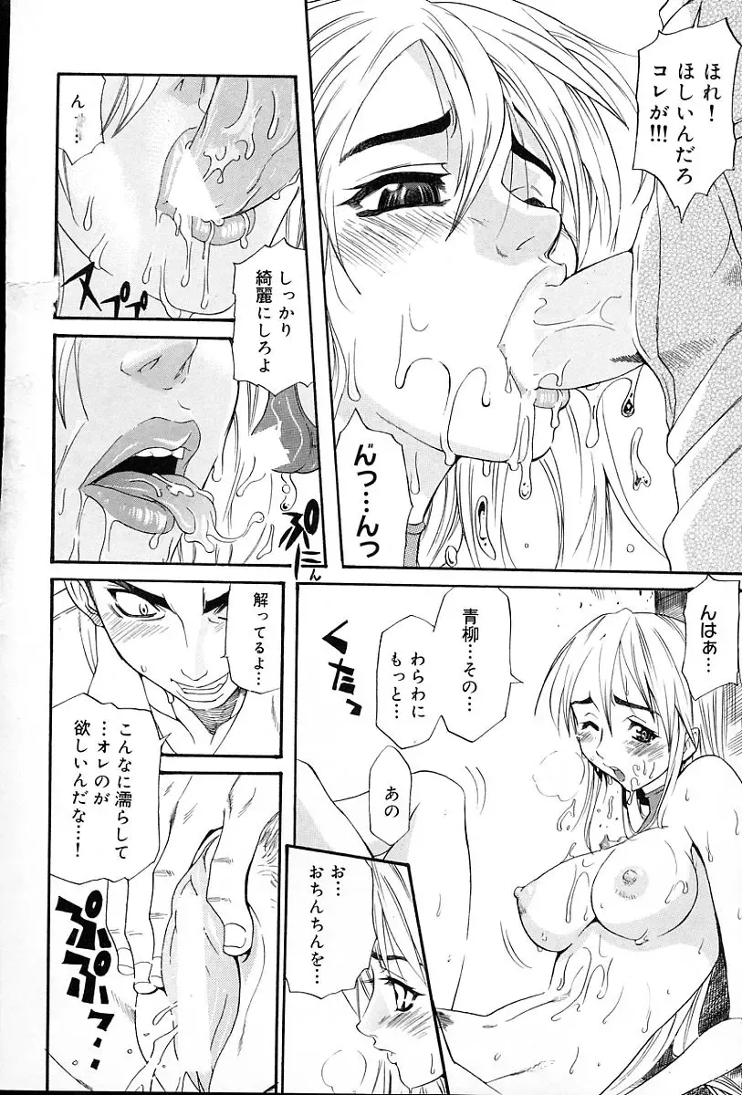 [Amatarou] Gift Fhentai - Page 153