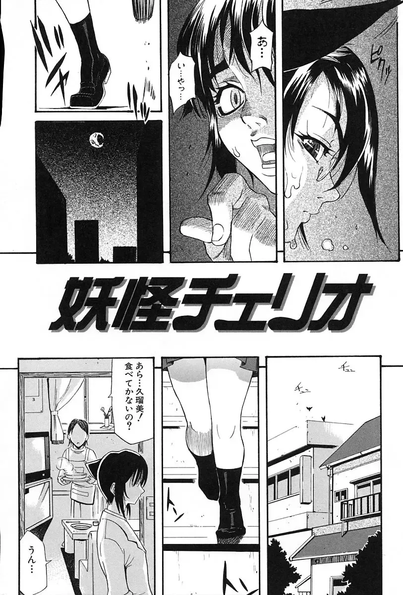 [Amatarou] Gift Fhentai - Page 159