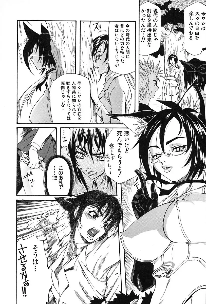 [Amatarou] Gift Fhentai - Page 163