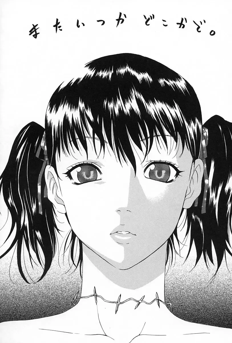 [Amatarou] Gift Fhentai - Page 175