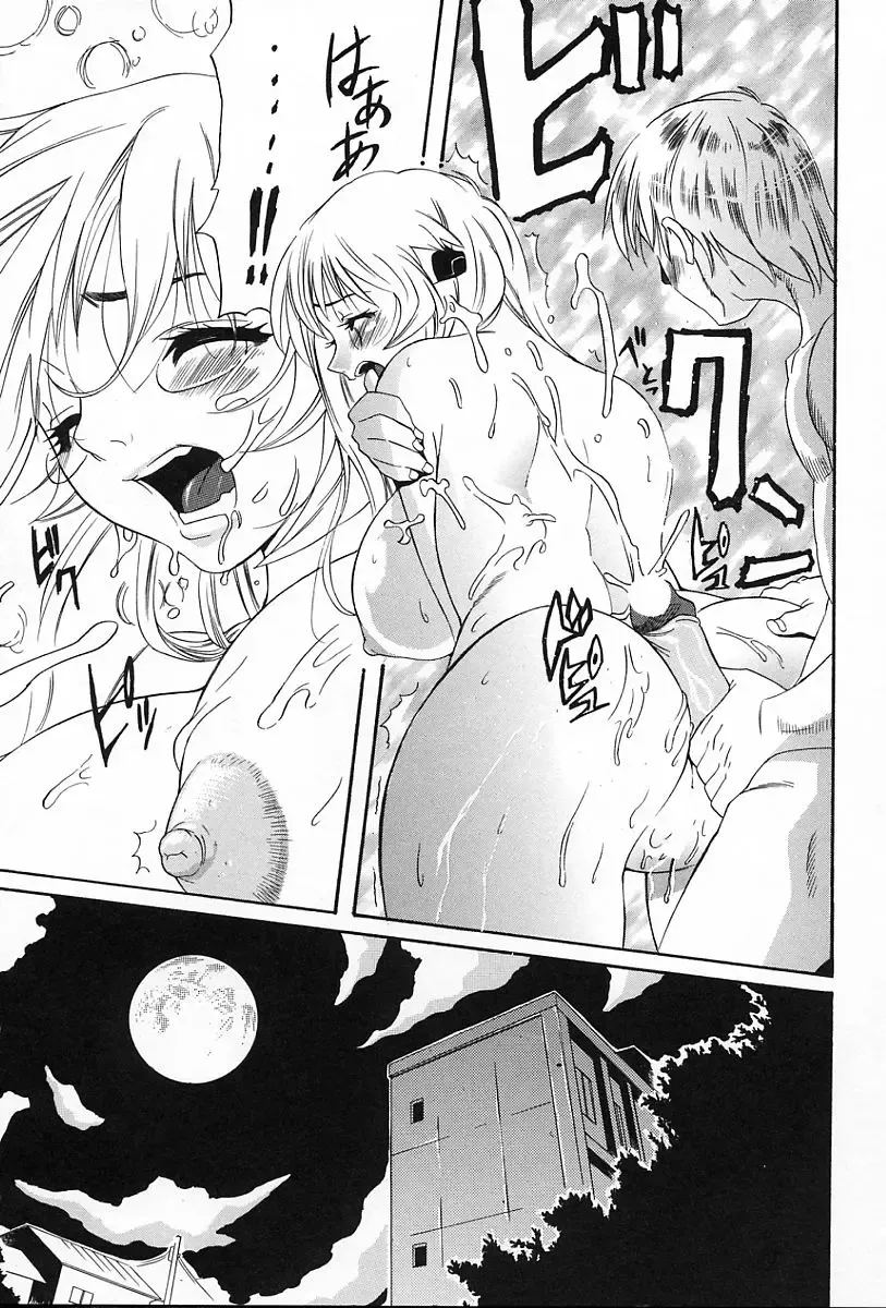 [Amatarou] Gift Fhentai - Page 28