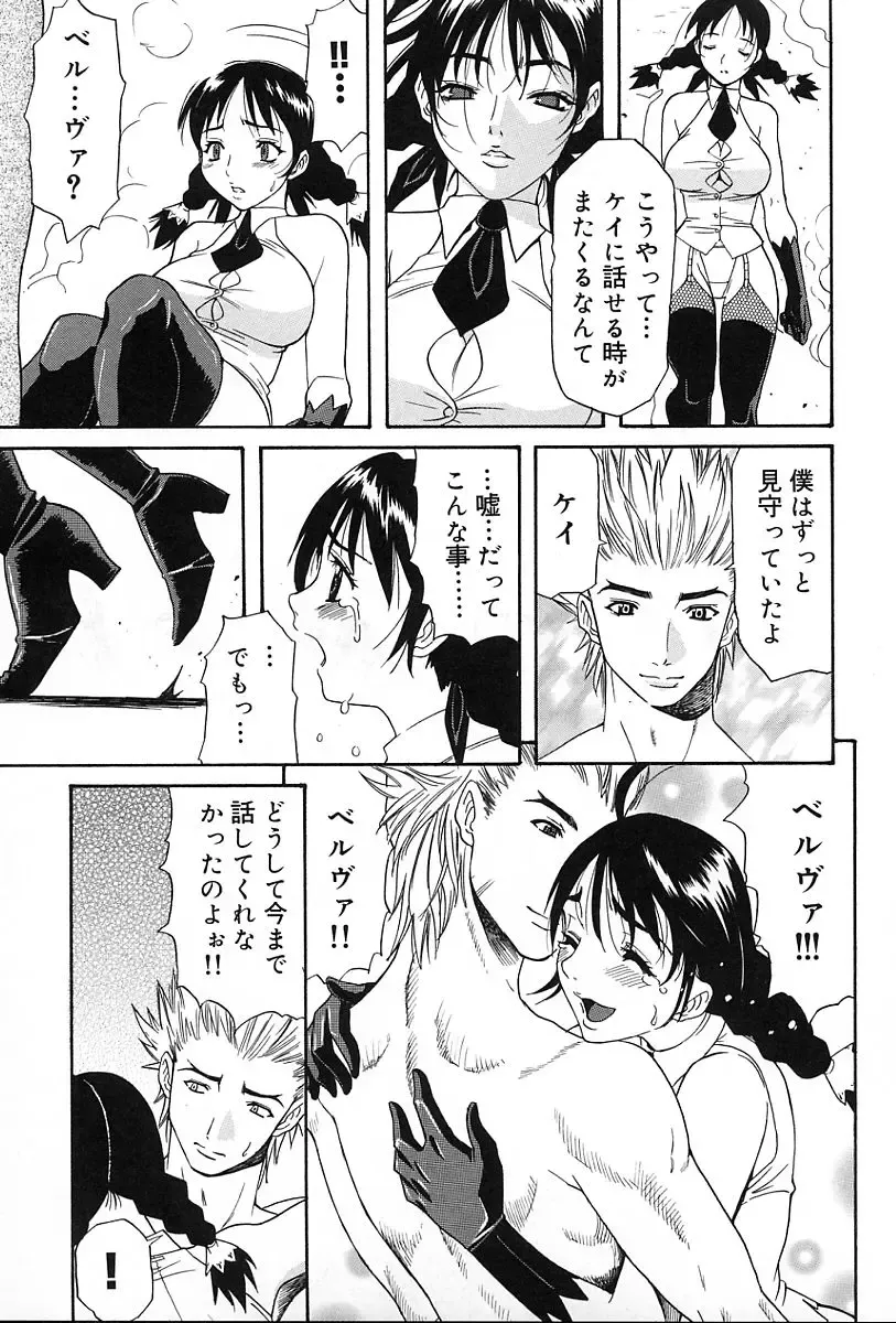 [Amatarou] Gift Fhentai - Page 38