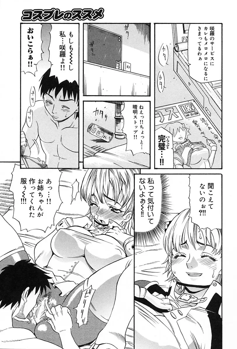 [Amatarou] Gift Fhentai - Page 68