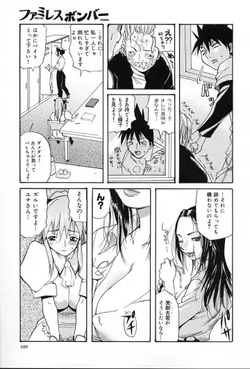 [Amatarou] Gift Fhentai - Page 114