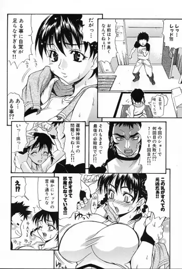 [Amatarou] Gift Fhentai - Page 129