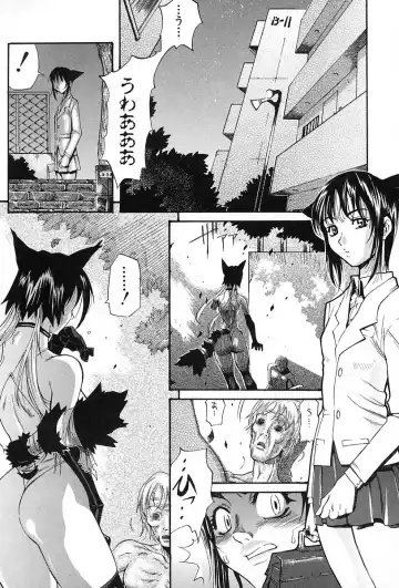 [Amatarou] Gift Fhentai - Page 158