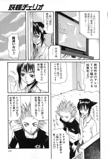 [Amatarou] Gift Fhentai - Page 160