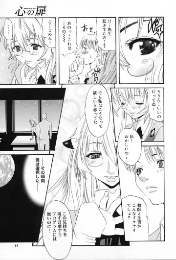 [Amatarou] Gift Fhentai - Page 18